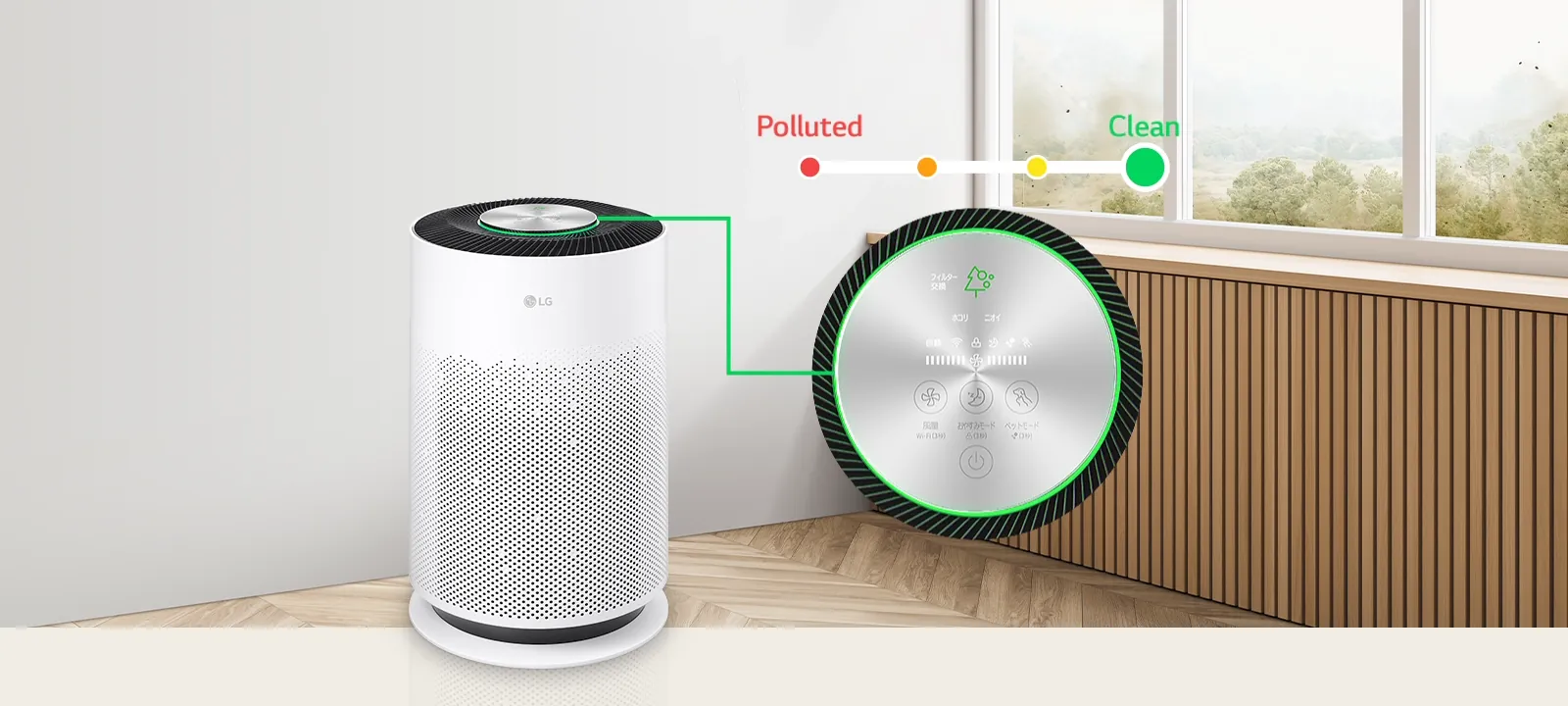 Bring air quality to light